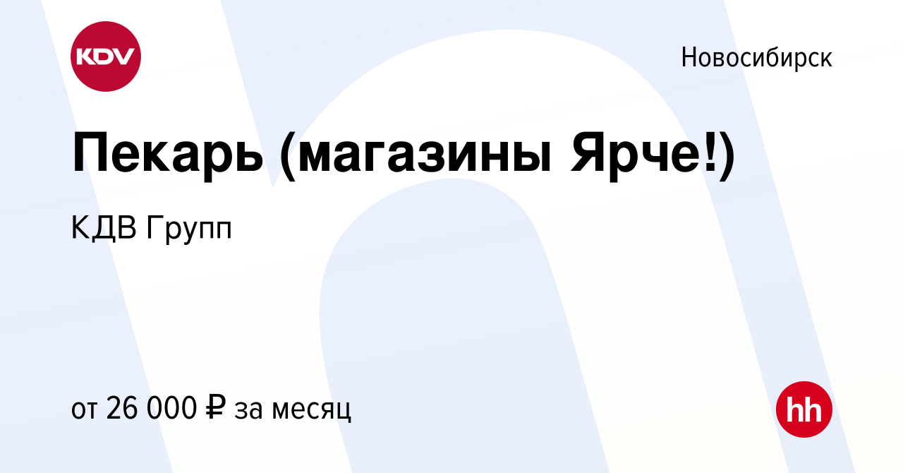 Новый Каталог Магазина Ярче Новосибирск Новый Каталог Магазина Ярче Новосибирск